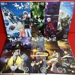 新品ケース交換済み 宇宙戦艦ヤマト2205新たなる旅立ちDVD2巻セット