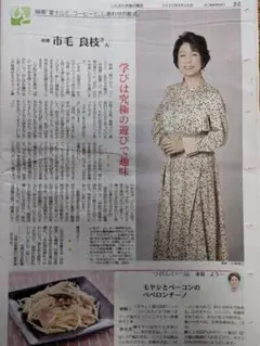 しんぶん赤旗日曜版9月28日号