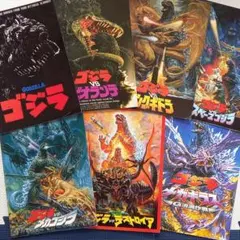 映画パンフレットゴジラ各種７冊まとめ売りキングギドラ　ビオランテ　デストロイア等
