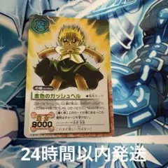 2026年最新】ガッシュベル boxの人気アイテム - メルカリ