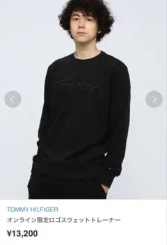 TOMMY HILFIGER オンライン限定ロゴスウェットトレーナー