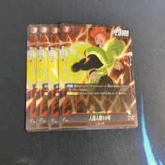 ドラゴンボールフュージョンワールド sb01-002 人造人間16号 - メルカリ