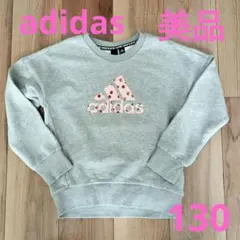 【美品】adidas トレーナー　130
