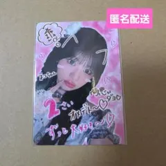 笠原桃奈 トレカ 花咲く道 デビュー2周年 YOU:ME お守りトレカ ME:I