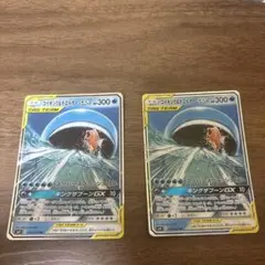 コイキング&ホエルオーGX RR 2枚セット