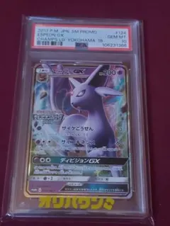 2026年最新】エーフィgx プロモの人気アイテム - メルカリ