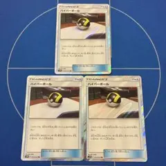 ハイパーボール tr 2枚セット ハイパーボール TR」の激安通販 | magi