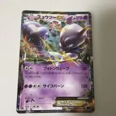 ポケモンカード ミュウツーEX 025/059