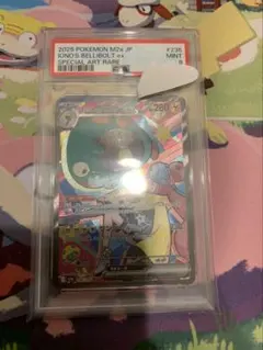 ナンジャモのハラバリーex SAR MEGAドリームexのサムネイル
