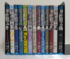 デスノート 全13巻