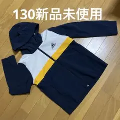 adidasジュニアウインドブレーカー130新品未使用