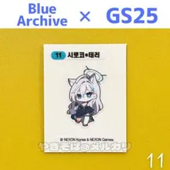 ブルーアーカイブ パンシール gs25 シロコテラー 11 ブルアカ コラボ