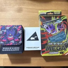ポケモンカードゲーム 構築済みデッキ　メガゲンガーex ケース・スリーブ付き