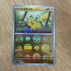 ピカチュウ C スカーレット&バイオレット 強化拡張パック ポケモン