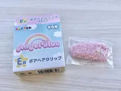 エンジェルブルー　ボアヘアクリップ ピンク　ハニーデビル　エニマイくじ