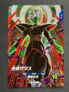 ドラゴンボールスーパーダイバーズ 合体ザマス GDR SDV8-029 ko40