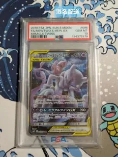 2026年最新】ミュウツー&ミュウgx psa10の人気アイテム - メルカリ
