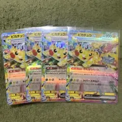 MEGAドリームex ピカチュウex RR4枚セット