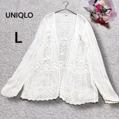 【ユニクロUNIQLO】透かし編み　総レース　ロング丈カーディガン　オフホワイト