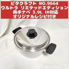 2026年最新】ビタクラフト ウルトラの人気アイテム - メルカリ