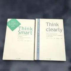 Think clearly Think Smart
