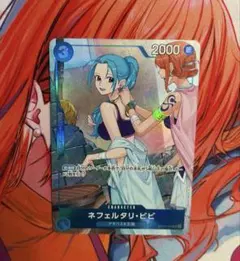ワンピースカードゲーム EB02-026 ネフェルタリ・ビビ パラレル 限定品
