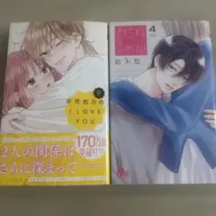 2026年最新】君を忘れる恋がしたい 漫画の人気アイテム - メルカリ
