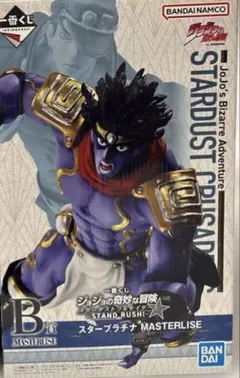 一番くじ　ジョジョ　B賞 スタープラチナ　フィギュア