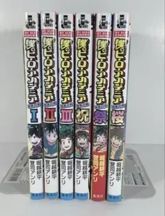 小説　僕のヒーローアカデミア 6冊セット