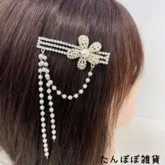 お花　キラキラストーン　パール　タッセル　揺られ　ヘアピン　ヘアクリップ高品質