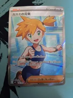 PSA10相当】カスミの元気SR アビスアイ | Mercari