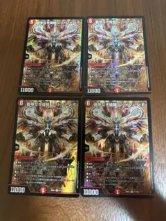 デュエルマスターズ　レッドゾーンf ホイル　４枚のサムネイル