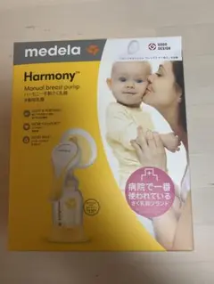 medela Harmony 手動式母乳搾乳器