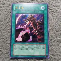 2025年最新】黒炎弾 レリーフの人気アイテム - メルカリ