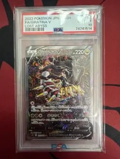 PSA10】ギラティナV SA 111/100 ロストアビス 2022 - メルカリ