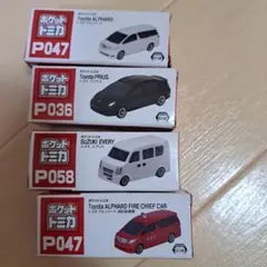ポケットトミカ ミニカーセット