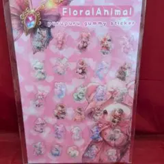 nene様 FloralAnimal purupuru グミステッカー