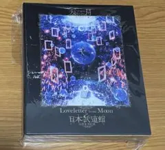 2026年最新】天月ライブDVDの人気アイテム - メルカリ