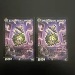 DARK MATERIAL COMPLEX クラヤミノコンゲン コンプレックス