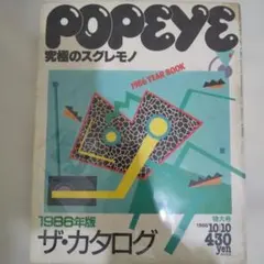 2026年最新】popeye 1986の人気アイテム - メルカリ