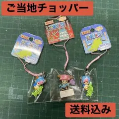 ご当地チョッパー3点セット 東北限定 武将シリーズ 東北限定東北地図型