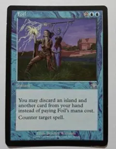 2026年最新】撃退 mtgの人気アイテム - メルカリ