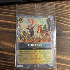 ズートピア2 映画特典　カード　ディズニー　ロルカナ