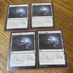 ⭐︎MTG爆買銀河⭐︎　エルドラージの寺院　日本語４枚のサムネイル