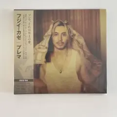 藤井風 Prema フジイカゼ　プレマ