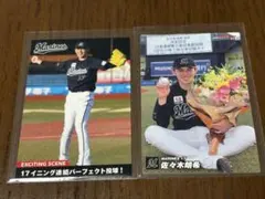 カルビープロ野球チップス2022 千葉ロッテ 佐々木朗希