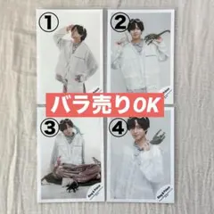 ⑧永瀬廉 King & Prince 公式写真 オフショット 4枚