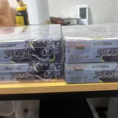 BOX】 MEGA 拡張パック アビスアイ 4箱 ペリなし ② - メルカリ