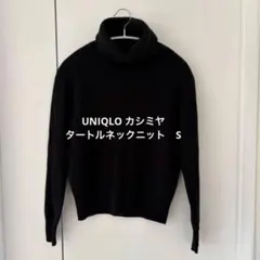 UNIQLO カシミヤ100% 黒 セーター Sサイズ