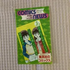 2026年最新】コミックスニュースの人気アイテム - メルカリ